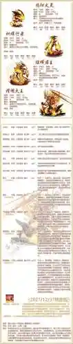 精灵火煌兽技能属性详解，火系精灵的技能插图1