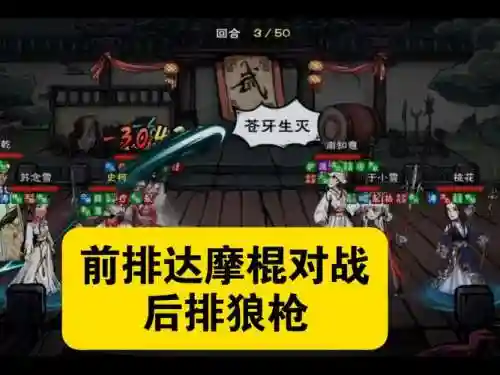 烟雨江湖双棍阵容搭配，烟雨江湖双刀一棍一拳插图1