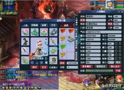 梦幻西游109国标大唐，梦幻西游109大唐装备配置插图1