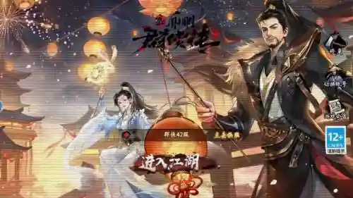 新射雕铁血丹心阵容搭配，新射雕英雄传之铁血丹心阵法激活插图
