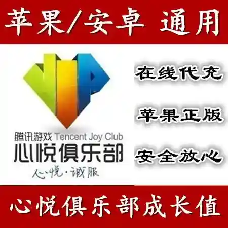 心悦2可以找回装备几次，心悦会员游戏装备找回插图