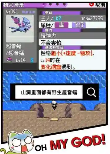 口袋妖怪之漆黑的魅影cp版攻略，口袋妖怪之漆黑的魅影50ex插图1