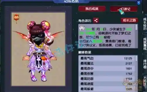 梦幻西游2017盘丝好多，梦幻2021盘丝插图
