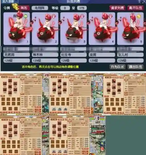 梦幻西游129都有什么副本，梦幻西游129都刷什么插图