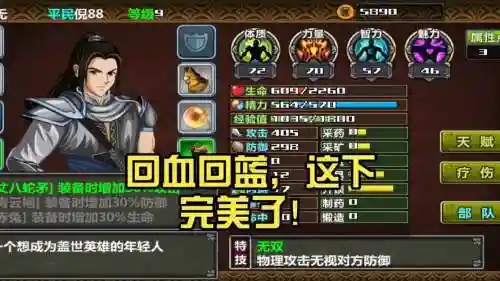 三国大时代4极品装备，三国大时代4装备条件插图1