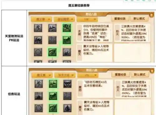 梦幻西游PK神木与魔王那个厉害，梦幻西游神木和魔王谁厉害插图