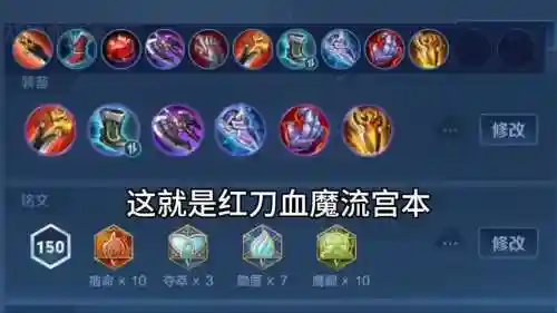 宫本暴击流攻略，宫本暴击效果上限插图1