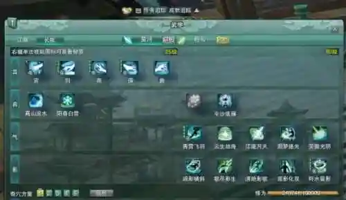 剑侠情缘3长歌技能连招，剑侠情缘长歌技能顺序怎么设置插图