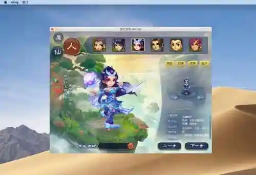 梦幻西游桌面版能登几个号，梦幻西游电脑版登录界面插图1