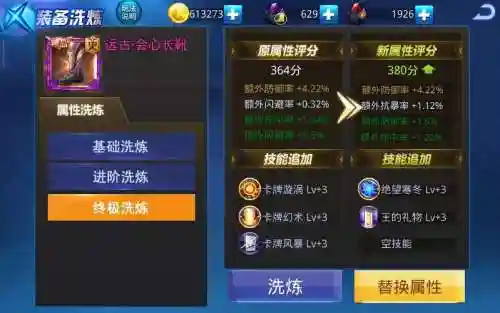 天天炫斗装备在哪查看，天天炫斗装备可以找回吗插图1