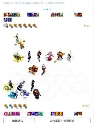 云顶之弈狐狸阵容搭配最新，云顶之弈狐狸最强组合插图1