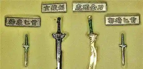 杨康的武器，杨康的兵器插图1