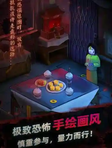 探灵捉迷藏攻略，探灵游戏攻略第一关插图1
