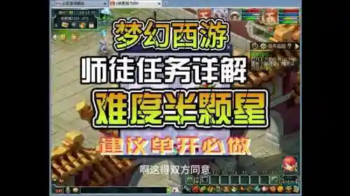 梦幻西游1个徒弟无限，梦幻西游无限刷师徒插图1