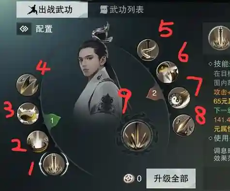楚留香生活技能全解，楚留香生活装备插图
