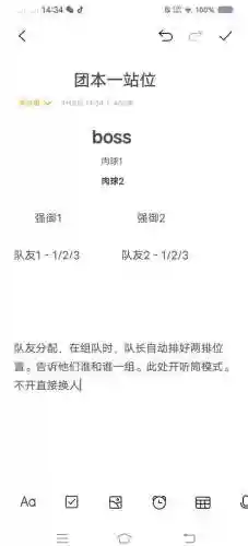 80团本攻略，80团队副本插图
