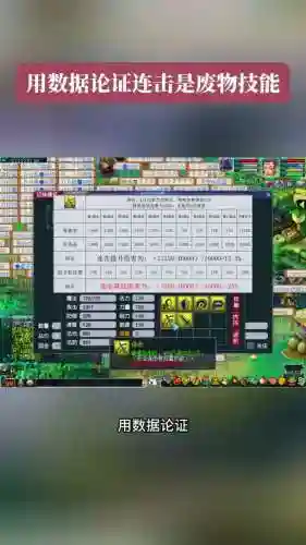 梦幻西游连击门派，梦幻西游连击是减面板吗插图1