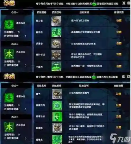 梦幻西游3沙和尚出什么技能，梦幻手游沙和尚助战插图