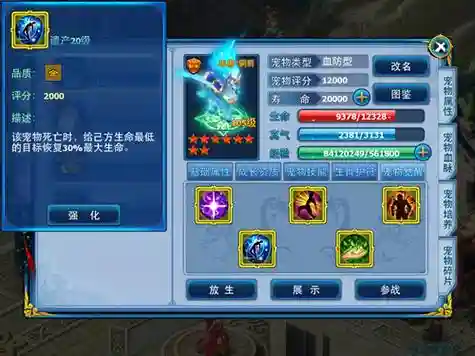 神雕手游神兽技能，神雕侠侣手游圣兽进阶插图1