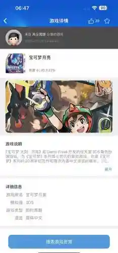 口袋妖怪3ds打技能技巧，口袋妖怪3ds新手攻略2018插图