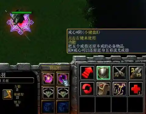 幻想曹操传1.9e装备，幻想曹操传套装合成材料插图