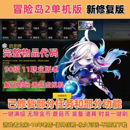 冒险岛2初期装备选择，冒险岛2装备点数怎么提升插图