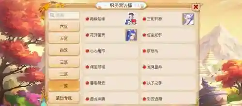 梦幻西游手游对应的服务器，梦幻西游手游服务器列表插图1