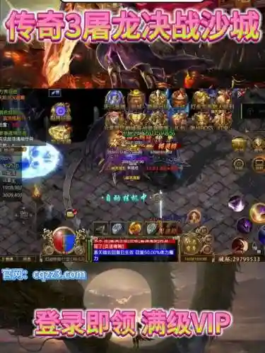 屠龙决战沙城手游怎么打装备，屠龙决战沙城手游怎么打装备的插图1