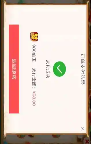 梦幻西游安卓首充号，梦幻手游首充号插图