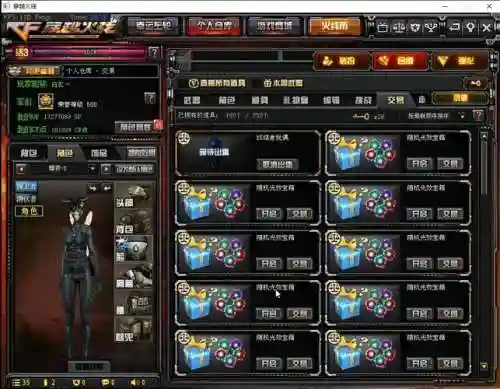 cf武器光效箱子怎么用，穿越火线武器光效宝箱怎么获得插图
