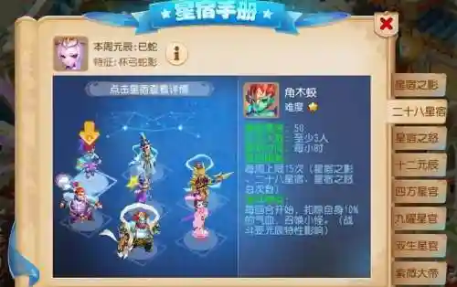梦幻西游哪里耍星宿，梦幻西游星宿之怒攻略插图1