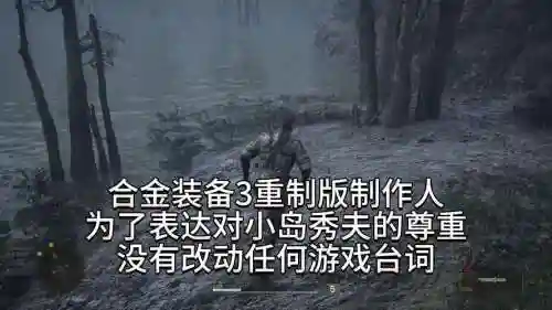 合金装备没有声音，合金装备设置插图