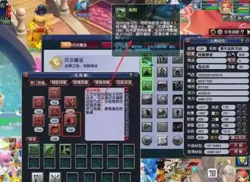 梦幻西游盘丝洞门派，梦幻西游盘丝洞门派调整历史插图1