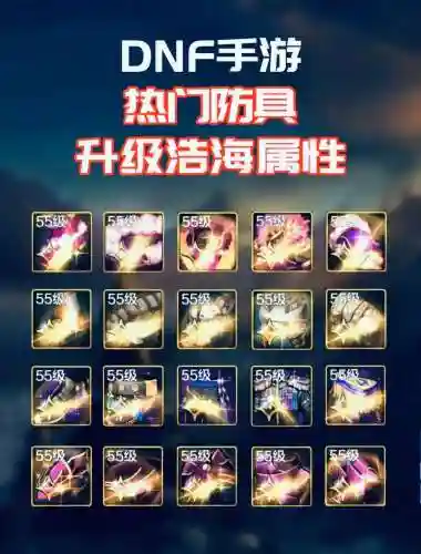 dnf史诗装备怎么进化，dnf史诗装备升级在哪里插图