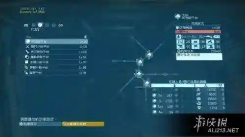 ps4合金装备5幻痛设置，合金装备5幻痛操作设置插图1