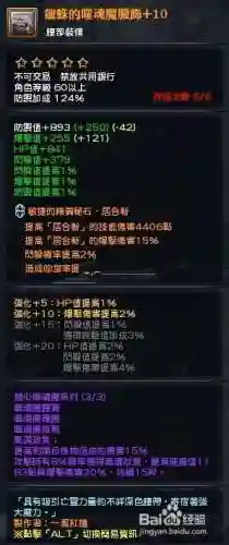 幻想神域新手太刀攻略，幻想神域新手太刀攻略视频插图1