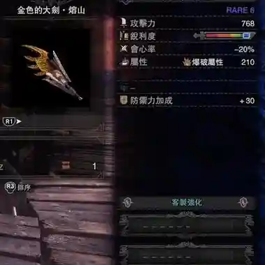怎样出烂辉龙随机武器，烂辉龙必刷武器插图