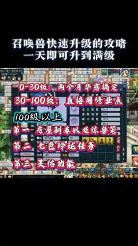 梦幻西游升级升过头怎么办，梦幻西游升级等级限制插图1