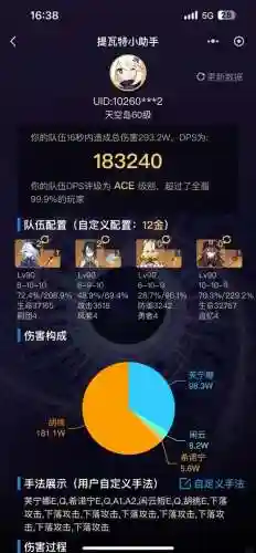 零胡桃阵容搭配，胡桃零命阵容插图