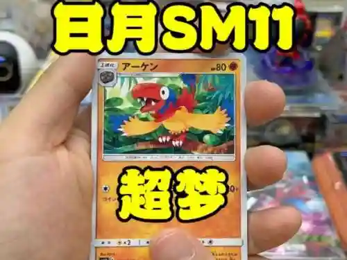 日月放电技能机，日月技能回忆插图1