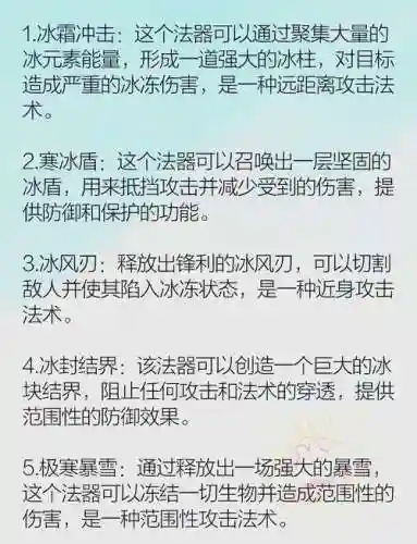口袋妖怪冰针技能哪里得，口袋妖怪冰系怎么打插图1