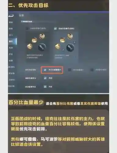 王者荣耀技能健怎么设置移动，王者荣耀怎么设置技能键位插图1