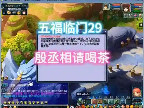 梦幻西游殷集合,梦幻西游找殷丞相喝茶插图1 梦幻西游殷集合,梦幻西游找殷丞相喝茶插图1