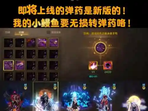 弹药45技能为什么变了，弹药是34还是纯c插图1