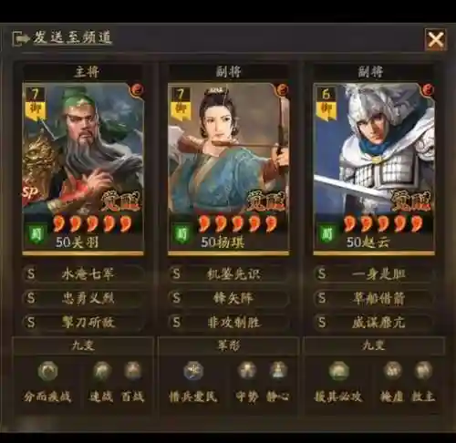 合战三国阵容搭配，合战三国t0插图
