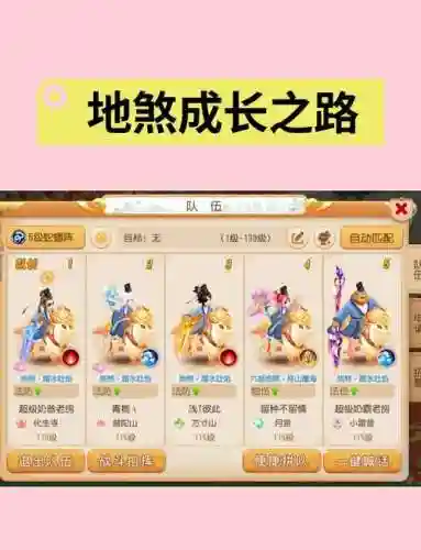 梦幻西游新区带人啥地煞，梦幻西游新区玩什么组合插图