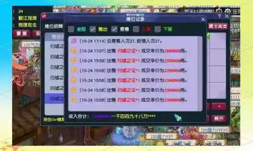 梦幻西游好多有钱人，梦幻西游有多挣钱插图