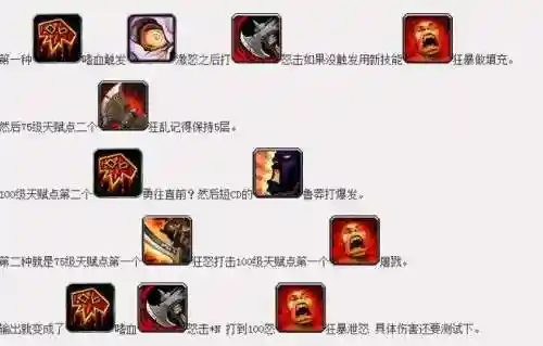狂暴战技能简化，狂暴战 技能插图