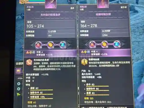 艾瑟瑞姆装备与武器，艾瑟瑞姆饰品代码插图1