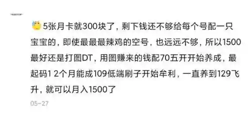 梦幻西游109到129要准备什么，梦幻西游109升级129要花要花多少钱插图